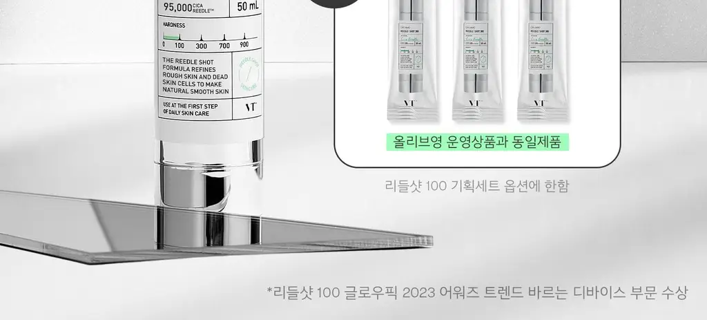 [모공에센스] VT 리들샷 100 에센스 50ml (+리들샷 300 1ml*3ea기획 / 단품) 상세페이지 2